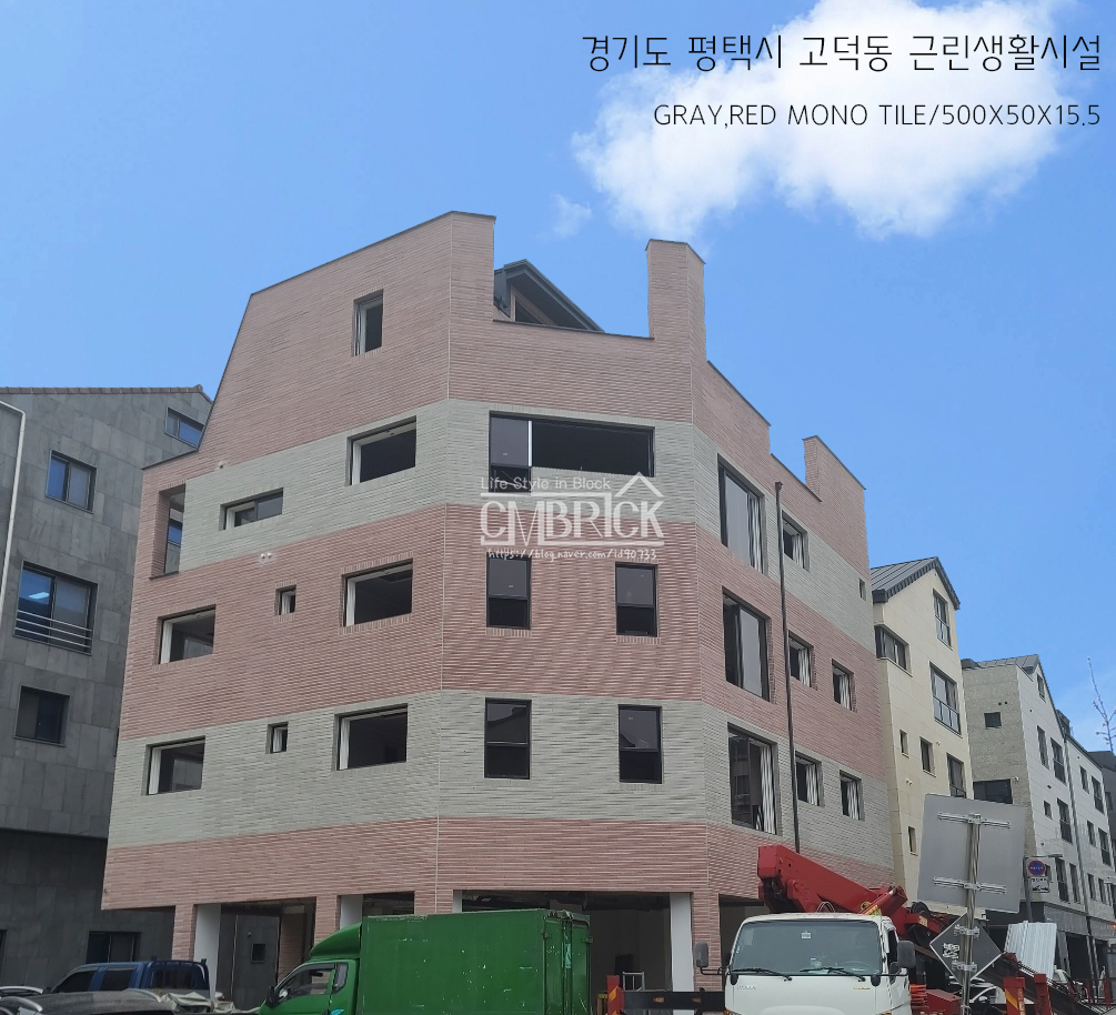 RED,GRAY MONO TILE - 평택시 고덕동 근린생활시설