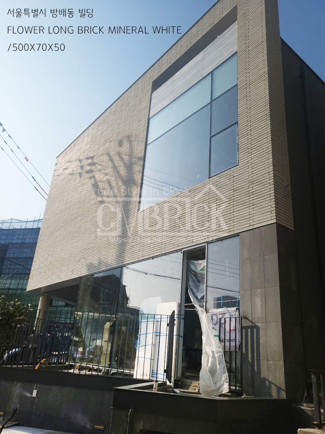 FLOWER LONG BRICK MINERAL WHITE - 서울특별시 방배동 빌딩